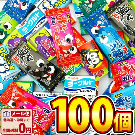 【ゆうパケットメール便送料無料】マルカワ 懐かしい駄菓子ガム！10種類いろいろな味が入った合計100個お試し詰め合わせセット【大量 駄菓子 お菓子 詰め合わせ お試し 個包装 ガム詰め合わせセット 子供 駄菓子屋】【販促品 こどもの日 景品 お菓子 駄菓子】