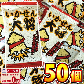 【ゆうパケットメール便送料無料】タクマ　いかせん大将　50個【大量 お菓子 おつまみ 珍味 お試し ポイント消化 煎餅 せんべい 個包装 子供 駄菓子屋 】【販促品 こどもの日 景品 お菓子 駄菓子】