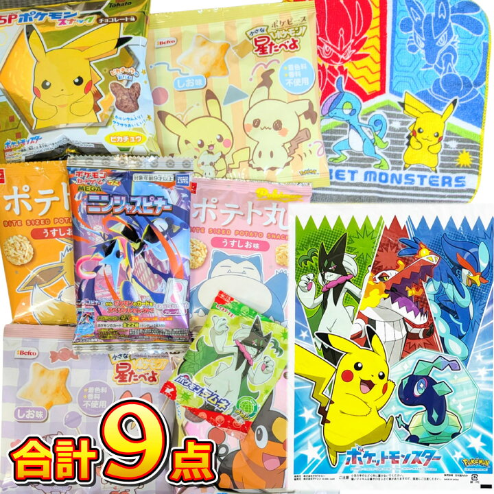 楽天市場】【ゆうパケットメール便送料無料】ポケモン お菓子 特別に  