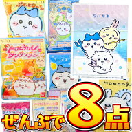 【ゆうパケットメール便送料無料】ちいかわギフト袋付！お子様に大人気！ ちいかわ お菓子6種類 合計7点 …
