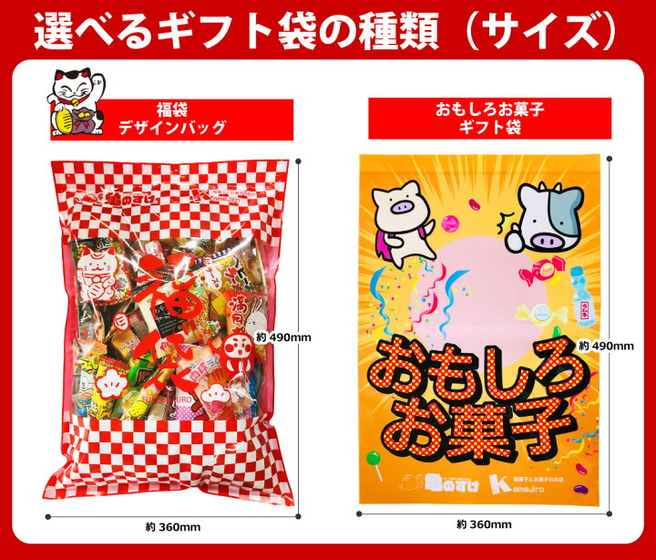 楽天市場】【平日正午までの注文で最短翌日お届け】【送料無料】駄菓子  