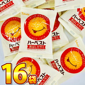 【ゆうパケットメール便送料無料】東ハト ハーベスト 香ばしセサミ 1袋（4枚入 11g）×16袋【業務用 大量 お菓子 おやつ クッキー お試し 子供 ポイント消化 個包装 駄菓子屋 】【販促品 こどもの日 景品 お菓子 駄菓子】
