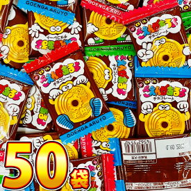 【ゆうパケットメール便送料無料】チロルチョコ ごえんがあるよ チョコ 1袋（1個入）×50袋【大量 チョコレート 義理チョコ おもしろ 個包装 まとめ買い キャラクター プレゼント 1000円ポッキリ 】【販促品 バレンタイン 景品 お菓子 駄菓子】