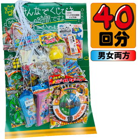 【平日正午までの注文で最短翌日お届け】【送料無料】みんなで いとひき の時間ですよ！ 100円×40回【子供会 糸ひき 糸引き いと引き くじ引き 縁日 あてくじ くじ くじびき おもちゃ 駄菓子屋 あす楽】【販促品 ホワイトデー 景品 お菓子 駄菓子】