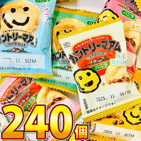 【平日10時までの注文で最短翌日お届け】【送料無料】不二家　カントリーマアム　バニラ　240個【業務用 大量 ビスケット 菓子まき まとめ買い 個包装 子供 駄菓子屋 あす楽】【販促品 ハロウィン 景品 お菓子 駄菓子】