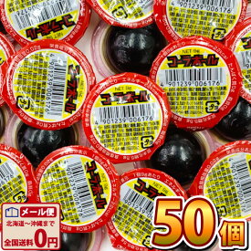 【ゆうパケットメール便送料無料】江口製菓 なつかし駄菓子 コーラボール 50個【お菓子 おやつ ポイント消化 個包装 子供 駄菓子屋 まとめ買い 1000円ポッキリ】【販促品 お祭り 景品 お菓子 駄菓子】