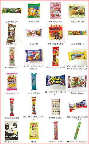 送料無料待望のギフト箱版!おもしろ駄菓子箱!だがし100個詰め合わせセット
