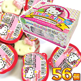 【ゆうパケットメール便送料無料】丹生堂　ハローキティレリーフチョコ（おみくじ付） 56個【業務用 大量 チョコレート おもしろ まとめ買い 義理チョコ サンリオ キャラクター プレゼント 個包装】【販促品 ハロウィン 景品 お菓子 駄菓子】