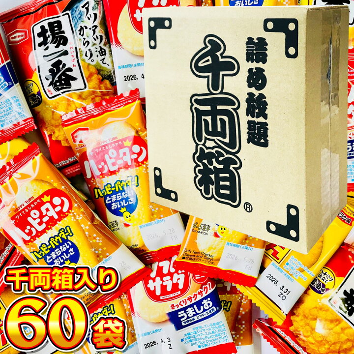 楽天市場】【平日正午までの注文で最短翌日お届け】【送料無料】亀田 