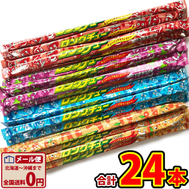 楽天市場 ゆうパケットメール便送料無料 懐かしい駄菓子 やおきん ロングチュー 4種類合計24本セット 業務用 大量 お試し ポイント消化 個包装 ソフトキャンディ お菓子 駄菓子 詰め合わせ 子供 駄菓子屋 販促品 クリスマス 景品 お菓子 駄菓子 Kamejiro