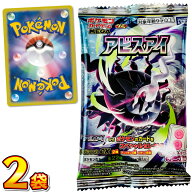 【ゆうパケットメール便送料無料】タカラトミーアーツ ポケモンカード グミ アビスアイ 2袋【 グミ 食玩 …