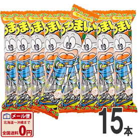 【ゆうパケットメール便送料無料】　やおきん　うまい棒　サラミ味　1本（6g）×15本【大量 プレゼント お祭り 子供 菓子まき 個包装 縁日】【販促品 こどもの日 景品 お菓子 駄菓子】