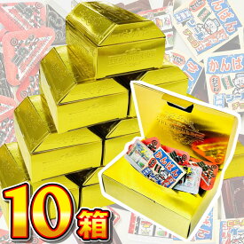 【平日正午までの注文で最短翌日お届け】【送料無料】ウケる！ ミニ宝箱ゴールドBOX 10箱【※当店では当たり券の交換は行っておりません。】【業務用 大量 まとめ買い プレゼント 個包装 お菓子 チョコ 義理チョコ】