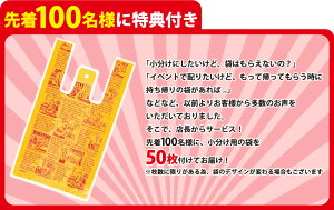 小分け袋