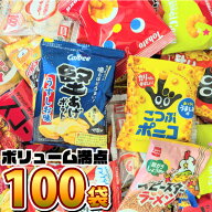 【平日正午までの注文で最短翌日お届け】【送料無料】ちょっと一息♪大人の小袋お菓子 詰め合わせ 合計10…