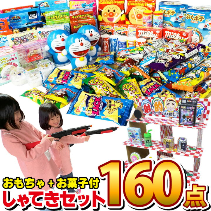 楽天市場】【平日正午までの注文で最短翌日お届け】【送料無料】射的  