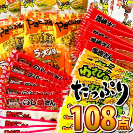 【あす楽対応 送料無料】菓道 ●●太郎さん おつまみシリーズデラックス 9種類合計108点詰め合わせセット【大量 駄菓子 お菓子 おつまみ 詰め合わせ 送料無料 珍味 イベント まとめ買い 個包装 子供 駄菓子屋】【販促品 お祭り 景品 お菓子 駄菓子】