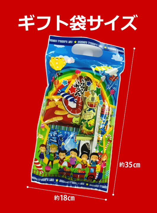 楽天市場】【送料無料】300円お菓子 選べるギフト袋！ 8点詰め合わせ 