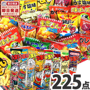 【平日正午までの注文で最短翌日お届け】【送料無料】駄菓子 詰め合わせ セットが合体!お手軽 駄菓子ワンツースリーセット 駄菓子合計225点入【大量 うまい棒 スナック菓子 お菓子 送料
