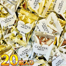 【ゆうパケットメール便送料無料】ゴディバ GODIVA ハートチョコレート アソート 1袋（2種類 合計20粒入）【賞味期限2026年4月1日】【大量 ポイント消化 個包装 義理チョコ プレゼント】【販促品 バレンタイン 景品 お菓子 駄菓子】