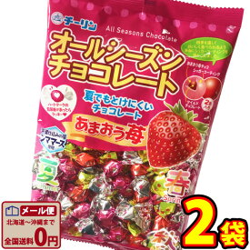【ゆうパケットメール便送料無料】チーリン オールシーズンチョコレート あまおう苺 1袋（100g 個包装紙込）×2袋【大量 チョコレート お試し ポイント消化 個包装 義理チョコ プレゼント 溶けないチョコ】【販促品 父の日 景品 お菓子 駄菓子】