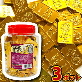 【あす楽対応 送料無料】やおきん 怪盗ゴールドチョコ 1ポット（100個入）（530g）×3ポット【業務用 大量 駄菓子 お菓子 チョコレート 義理チョコ お返し おもしろ 個包装 まとめ買い ギフト 金貨 コイン プレゼント】【販促品 こどもの日 景品 お菓子 駄菓子】