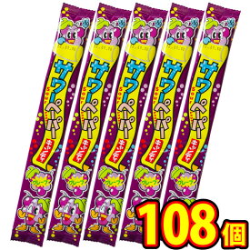 【送料無料】やおきん　サワーペーパーキャンディー　グレープ　15g×108個【大量 お菓子 詰め合わせ プレゼント 子供 菓子まき 個包装 駄菓子屋】【販促品 こどもの日 景品 お菓子 駄菓子】