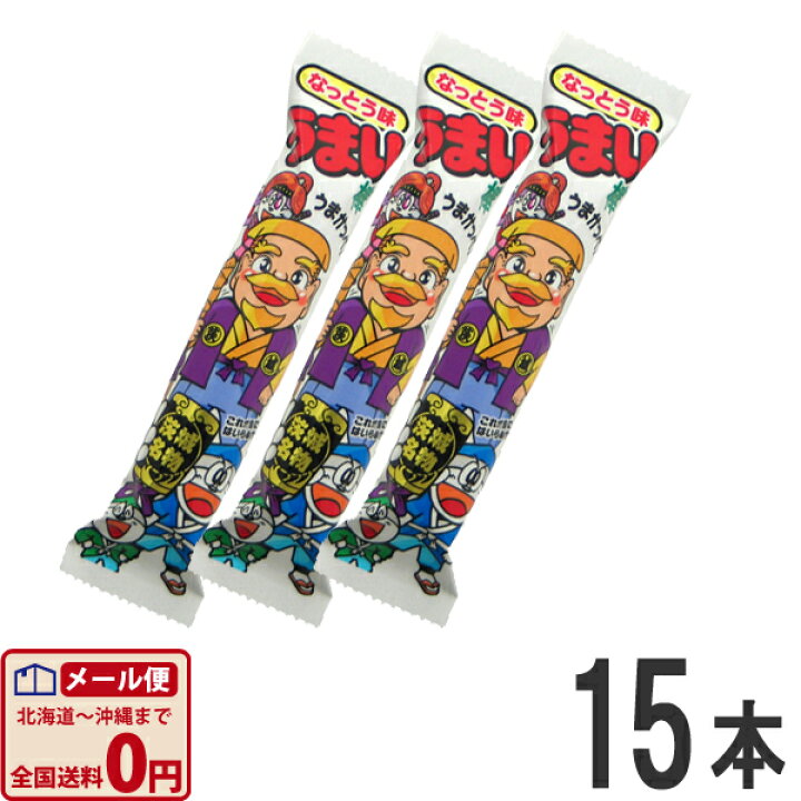 楽天市場 ゆうパケットメール便送料無料 やおきん うまい棒 なっとう味 納豆 1本 6g 15本 大量 プレゼント 福袋 子供 菓子まき 個包装 縁日 販促品 ハロウィン 景品 お菓子 駄菓子 Kamejiro