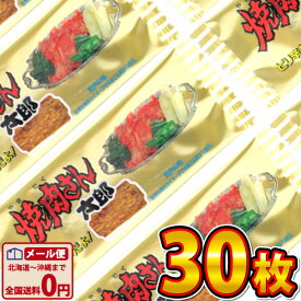 【ゆうパケットメール便送料無料】菓道 焼肉さん太郎　30枚【大量 駄菓子 詰め合わせ 個包装 子供 おつまみ 珍味 お試し ポイント消化 太郎シリーズ 在庫処分 駄菓子屋】【販促品 ホワイトデー 景品 お菓子 駄菓子】