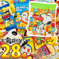 【平日正午までの注文で最短翌日お届け】【送料無料】★うまい棒ぬりえ＆スヌーピーギフトバッグおでかけ…