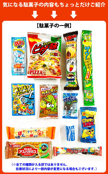 楽天市場】【あす楽対応 送料無料】選べるギフト袋 ミニオンズぬりえ付 駄菓子 詰め合わせ 70点セット【大量 お菓子 駄菓子 詰め合わせ 送料無料 個包装 プレゼント イベント お菓子セット 子供 駄菓子屋】【販促品 クリスマス 景品 お菓子 駄菓子】 : kamejiro 楽天市場】【あす楽対応 送料無料】選べるギフト袋 ミニオンズぬりえ付 駄菓子 詰め合わせ 70点セット【大量 お菓子 駄菓子 詰め合わせ 送料無料 個包装 プレゼント イベント お菓子セット 子供 駄菓子屋】【販促品 クリスマス 景品 お菓子 駄菓子】 : kamejiro