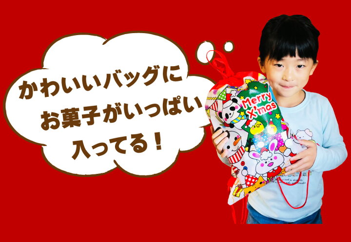 楽天市場 あす楽対応 送料無料 クリスマス仕様選べるギフト袋 ミニオンズぬりえ付 駄菓子 詰め合わせ 70点セット 大量 お菓子 駄菓子 詰め合わせ 送料無料 個包装 プレゼント イベント お菓子セット 子供 駄菓子屋 販促品 クリスマス 景品 お菓子 駄菓子 Kamejiro