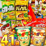 【平日正午までの注文で最短翌日お届け】【送料無料】いいものちょっとずつ お菓子・駄菓子 スナック系詰…
