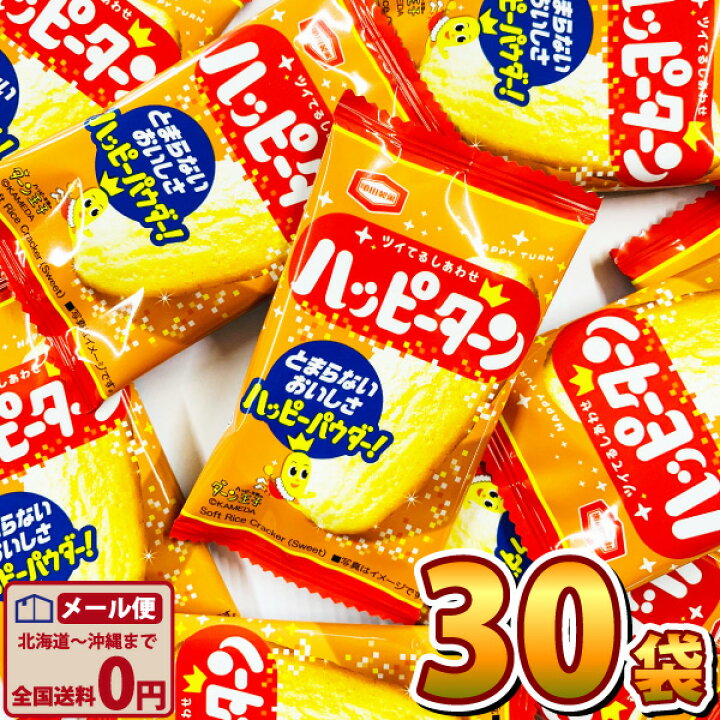 楽天市場 ゆうパケットメール便送料無料 亀田製菓 ハッピーターン 1袋 1枚 30袋 大量 せんべい 駄菓子 お菓子 詰め合わせ イベント 菓子まき つかみ取り 1000円ポッキリ 個包装 煎餅 子供 駄菓子屋 まとめ買い 販促品 クリスマス 景品 お菓子 駄菓子 Kamejiro
