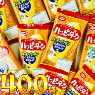 【平日正午までの注文で最短翌日お届け】【送料無料】亀田製菓 ハッピーターン 1袋 4g（1枚）×400袋【業…