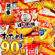 【平日正午までの注文で最短翌日お届け】【送料無料】亀田製菓「ハッピーターン」・「カレーせん」・「ソ…