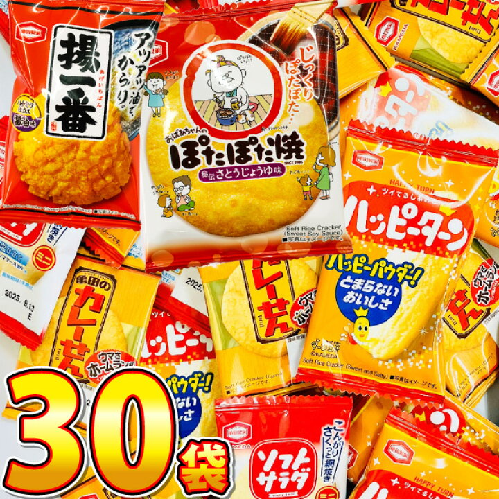 楽天市場 ゆうパケットメール便送料無料 亀田製菓 市販ではない業務用 ハッピーターン カレーせん ぽたぽた焼き などお試し6種合計30袋 せんべい 駄菓子 お菓子 詰め合わせ 送料無料 個包装 駄菓子屋 まとめ買い 販促品 お祭り お菓子 景品 お菓子 駄菓子