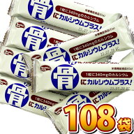 【平日正午までの注文で最短翌日お届け】【送料無料】ハマダコンフェクト 骨にカルシウムウエハース バニ…