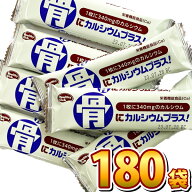 【平日正午までの注文で最短翌日お届け】【送料無料】ハマダコンフェクト 骨にカルシウムウエハース バニ…