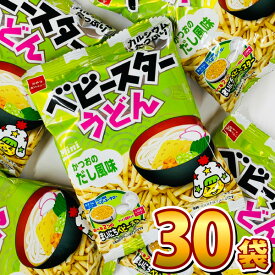 【あす楽対応 送料無料】おやつカンパニー ベビースターうどんミニ（かつおのだし風味）1袋（20g）×30袋【大量 ラーメン スナック菓子 おやつ まとめ買い 子供 個包装 駄菓子屋】【販促品 お祭り 景品 お菓子 駄菓子】