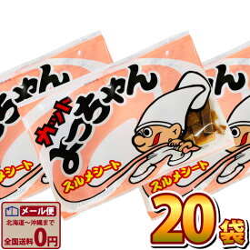 【ゆうパケットメール便送料無料】よっちゃん食品 カットよっちゃん(スルメシート) 1袋（6g）×20袋【大量 お菓子 おやつ お試し ポイント消化 おつまみ 珍味 イカ よっちゃんイカ 個包装 子供 駄菓子屋】