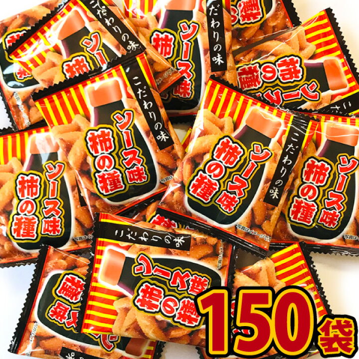 【送料無料】タクマ ソース味柿の種 1袋(5g)×150袋【大量 個包装 おかき おつまみ 子供 駄菓子屋 柿の種】【販促品 ハロウィン 景品 お菓子 駄菓子】 kamejiro タクマ食品 はなまる珍味 40袋(10×4個入)