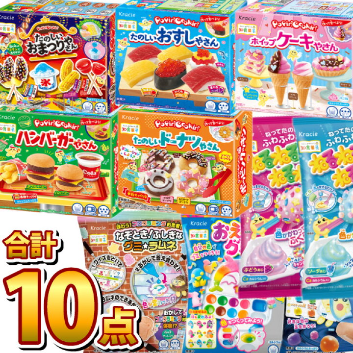 楽天市場 あす楽対応 送料無料 クラシエ 知育菓子 詰め合わせ 10種類セット おやつ 駄菓子 お菓子 詰め合わせ プレゼント ねるねるねるね ふしぎはっけん ポッピンクッキン 個包装 子供 駄菓子屋 販促品 ハロウィン 景品 お菓子 駄菓子 Kamejiro