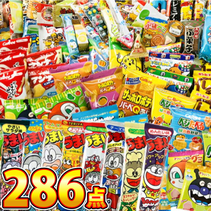 楽天市場 あす楽対応 送料無料 お子様に人気 お菓子 駄菓子ランキング入り ワンツースリーセット 合計301点入 大量 うまい棒 スナック菓子 お菓子 駄菓子 詰め合わせ 送料無料 個包装 キャラクター 子供 駄菓子屋 販促品 ハロウィン 景品 お菓子 駄菓子