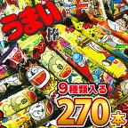 【あす楽対応 送料無料】うまい棒 15種類20本づつ合計300本詰め合わせセット【業務用 大量 スナック菓子 駄菓子 詰め合わせ 送料無料 個包装 イベント 菓子まき まとめ買い 駄菓子屋】【販促品 こどもの日 景品 お菓子 駄菓子】