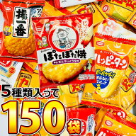 【平日正午までの注文で最短翌日お届け】【送料無料】亀田製菓「ハッピーターン」・「カレーせん」・「ぽ…