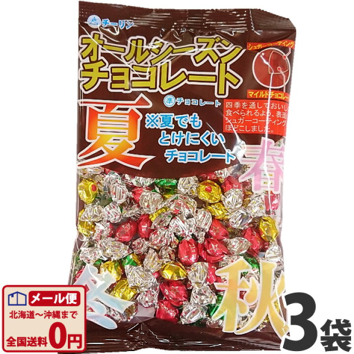 楽天市場】【ゆうパケットメール便送料無料】チーリン オールシーズン 