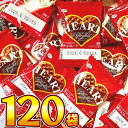 【平日正午までの注文で最短翌日お届け】【送料無料】不二家 ミニハート チョコレート（ピーナッツ） 120袋【業務用 大量 菓子まき まとめ買い 個包装 義理チョコ お返し 】【販促品 ホワイトデー 景品 お菓子 駄菓子】