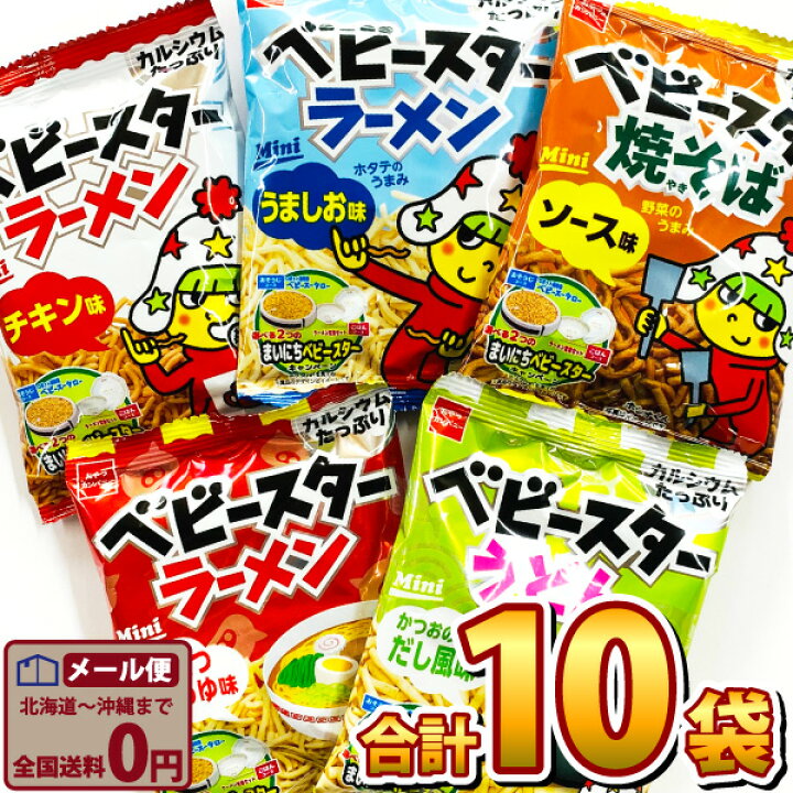 楽天市場】【ゆうパケットメール便送料無料】おやつカンパニー ベビー