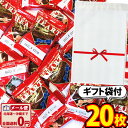 【ゆうパケットメール便送料無料】不二家 市販ではない業務用 「ホームパイ」「ミニハートチョコ」など お試し4種類合計30点詰め合わせセット【業務用 大量 駄菓子...